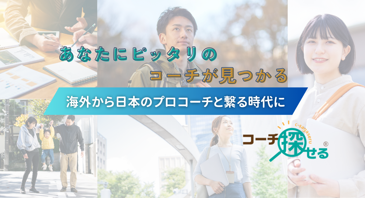 C-sagaseru_header_pc