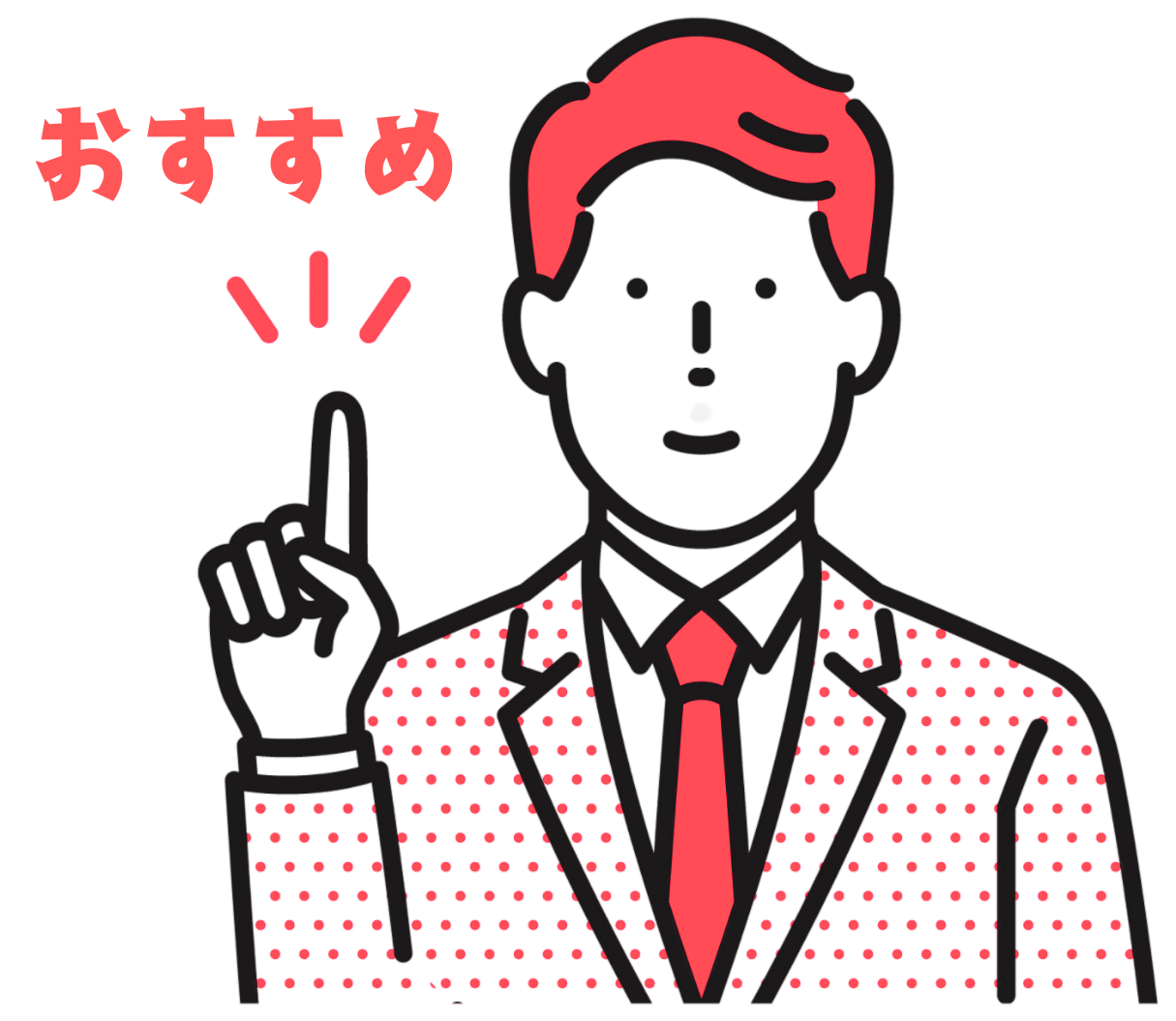 こんな人におすすめ